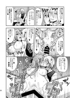 [Gattomakia (Nekoyashiki Miagolare)] Josei Muke VR Fuuzoku Libido no Kuni no Alice [Digital] - page 30