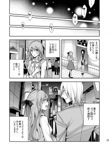 [Gattomakia (Nekoyashiki Miagolare)] Josei Muke VR Fuuzoku Libido no Kuni no Alice [Digital] - page 33