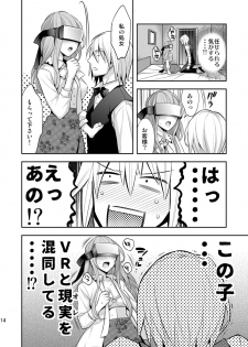 [Gattomakia (Nekoyashiki Miagolare)] Josei Muke VR Fuuzoku Libido no Kuni no Alice [Digital] - page 14