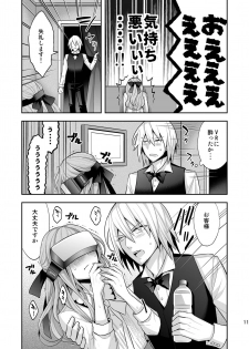 [Gattomakia (Nekoyashiki Miagolare)] Josei Muke VR Fuuzoku Libido no Kuni no Alice [Digital] - page 11