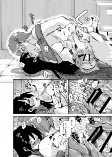 [Sound Sticker (Narusawa Kei)] Nagamori-san-chi no Harem Trio [Digital] - page 26