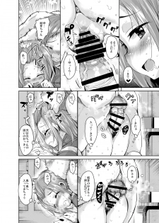 [Sound Sticker (Narusawa Kei)] Nagamori-san-chi no Harem Trio [Digital] - page 14