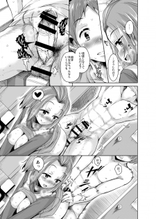 [Sound Sticker (Narusawa Kei)] Nagamori-san-chi no Harem Trio [Digital] - page 13