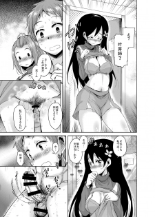 [Sound Sticker (Narusawa Kei)] Nagamori-san-chi no Harem Trio [Digital] - page 21