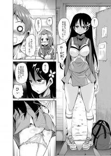 [Sound Sticker (Narusawa Kei)] Nagamori-san-chi no Harem Trio [Digital] - page 20