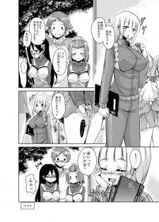[Sound Sticker (Narusawa Kei)] Nagamori-san-chi no Harem Trio [Digital] - page 28