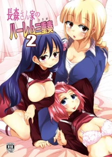 [Sound Sticker (Narusawa Kei)] Nagamori-san-chi no Harem Trio 2 [Digital]