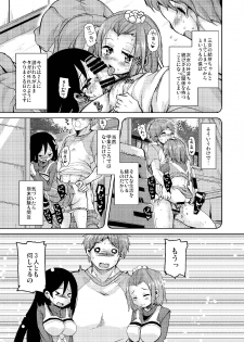 [Sound Sticker (Narusawa Kei)] Nagamori-san-chi no Harem Trio 2 [Digital] - page 7