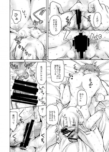 [Sound Sticker (Narusawa Kei)] Nagamori-san-chi no Harem Trio 2 [Digital] - page 14