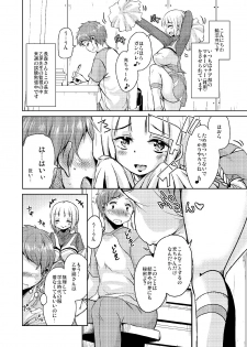 [Sound Sticker (Narusawa Kei)] Nagamori-san-chi no Harem Trio 2 [Digital] - page 6