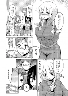 [Sound Sticker (Narusawa Kei)] Nagamori-san-chi no Harem Trio 2 [Digital] - page 8