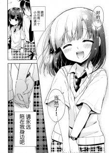 (C92) [R*kaffy (Aichi Shiho)] Dousei Hajimemashita 5 [Chinese] [脸肿汉化组] - page 42