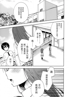 (C92) [R*kaffy (Aichi Shiho)] Dousei Hajimemashita 5 [Chinese] [脸肿汉化组] - page 5