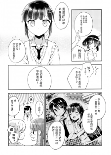 (C92) [R*kaffy (Aichi Shiho)] Dousei Hajimemashita 5 [Chinese] [脸肿汉化组] - page 14