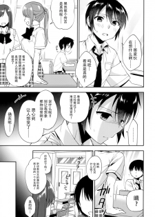 (C92) [R*kaffy (Aichi Shiho)] Dousei Hajimemashita 5 [Chinese] [脸肿汉化组] - page 21