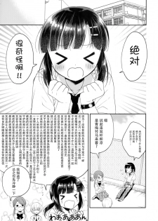 (C92) [R*kaffy (Aichi Shiho)] Dousei Hajimemashita 5 [Chinese] [脸肿汉化组] - page 13