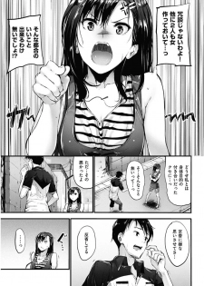 COMIC HANA-MAN 2017-12 [Digital] - page 45
