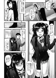 COMIC HANA-MAN 2017-12 [Digital] - page 10
