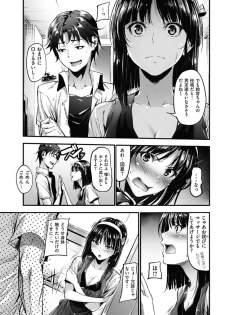 COMIC HANA-MAN 2017-12 [Digital] - page 27