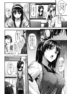 COMIC HANA-MAN 2017-12 [Digital] - page 26