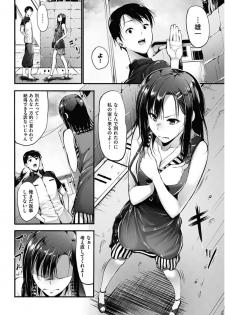 COMIC HANA-MAN 2017-12 [Digital] - page 44