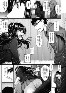 COMIC HANA-MAN 2017-12 [Digital] - page 9