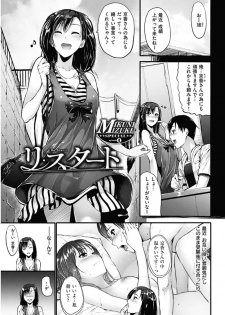 COMIC HANA-MAN 2017-12 [Digital] - page 43