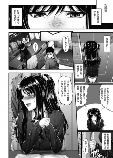 COMIC HANA-MAN 2017-12 [Digital] - page 8