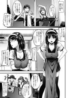 COMIC HANA-MAN 2017-12 [Digital] - page 25