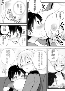 (C92) [Chabashira Chainsaw (Chacharan)] Darjeeling to Koi o Shimashita (Girls und Panzer) [Chinese] [无毒汉化组] - page 7