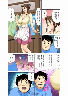 [Umino Luka] Erosugiru Tokoya no Obasan ~Otona no Option wa Ikaga? 1-9 (Complete) [cqxl自己汉化] [Digital] - page 6