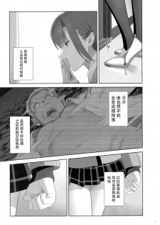 (C92) [Hito no Fundoshi (Yukiyoshi Mamizu)] Kaki Hoshuu 8 [Chinese] [脸肿汉化组] - page 7