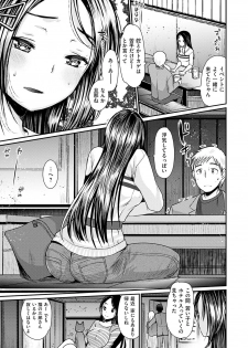 [Ichiko] Fujun Isei Kouhai no Susume [Digital] - page 7