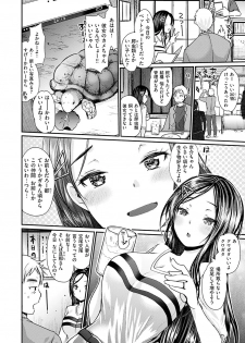 [Ichiko] Fujun Isei Kouhai no Susume [Digital] - page 6