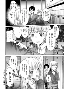 [Ichiko] Fujun Isei Kouhai no Susume [Digital] - page 38