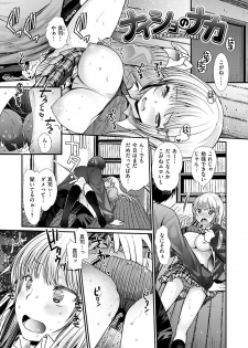 [Ichiko] Fujun Isei Kouhai no Susume [Digital] - page 23