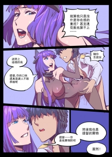 [Breakrabbit] 深海雌犬 (下) (Warship Girls) [Chinese] - page 12