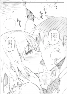 (C88) [ReDrop (Miyamoto Smoke, Otsumami)] Cinderella, Mousou Kareshi Natsuyasumi-hen ~Preview-ban~ (THE IDOLM@STER CINDERELLA GIRLS) - page 5