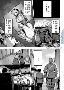 [Shiokonbu] mitigation (COMIC BAVEL 2017-01) [Chinese] [胸墊漢化組] [Digital] [Incomplete] - page 2