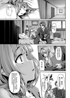 [Shiokonbu] mitigation (COMIC BAVEL 2017-01) [Chinese] [胸墊漢化組] [Digital] [Incomplete] - page 19