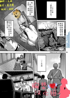 [Shiokonbu] mitigation (COMIC BAVEL 2017-01) [Chinese] [胸墊漢化組] [Digital] [Incomplete] - page 1