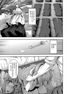 [Shiokonbu] mitigation (COMIC BAVEL 2017-01) [Chinese] [胸墊漢化組] [Digital] [Incomplete] - page 6