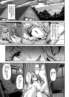 [Shiokonbu] mitigation (COMIC BAVEL 2017-01) [Chinese] [胸墊漢化組] [Digital] [Incomplete] - page 15