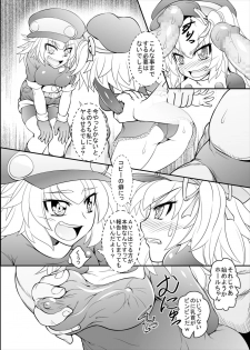 [Coffee Chazuke (Genjirou)] Roll-channel! Honjitsu no Guest wa... Watashi!? (Mega Man Legends) [Digital] - page 15