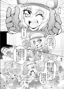 [Coffee Chazuke (Genjirou)] Roll-channel! Honjitsu no Guest wa... Watashi!? (Mega Man Legends) [Digital] - page 7