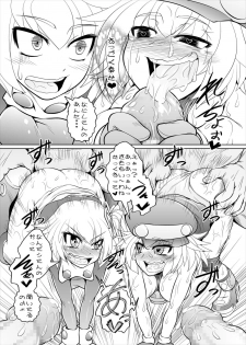 [Coffee Chazuke (Genjirou)] Roll-channel! Honjitsu no Guest wa... Watashi!? (Mega Man Legends) [Digital] - page 26