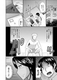 [Hatakeyama Tohya] Kanojo ga Hahaoyadattara (Comic Magnum Vol. 101) [Digital] - page 2