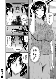[Hatakeyama Tohya] Kanojo ga Hahaoyadattara (Comic Magnum Vol. 101) [Digital] - page 22