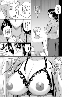 [Hatakeyama Tohya] Kanojo ga Hahaoyadattara (Comic Magnum Vol. 101) [Digital] - page 3