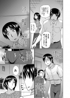 [Hatakeyama Tohya] Kanojo ga Hahaoyadattara (Comic Magnum Vol. 101) [Digital] - page 21